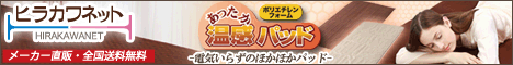 ひんやりジェルマット