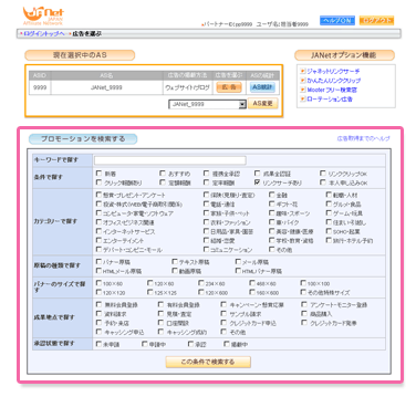 プロモーションを検索する