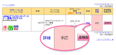 承認