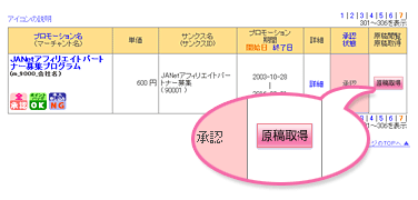 原稿閲覧