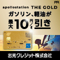 apollostation THE GOLD