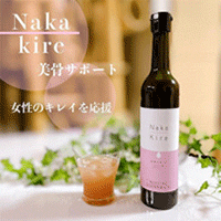 Naka-Kire(ナカキレ) 美骨サポート